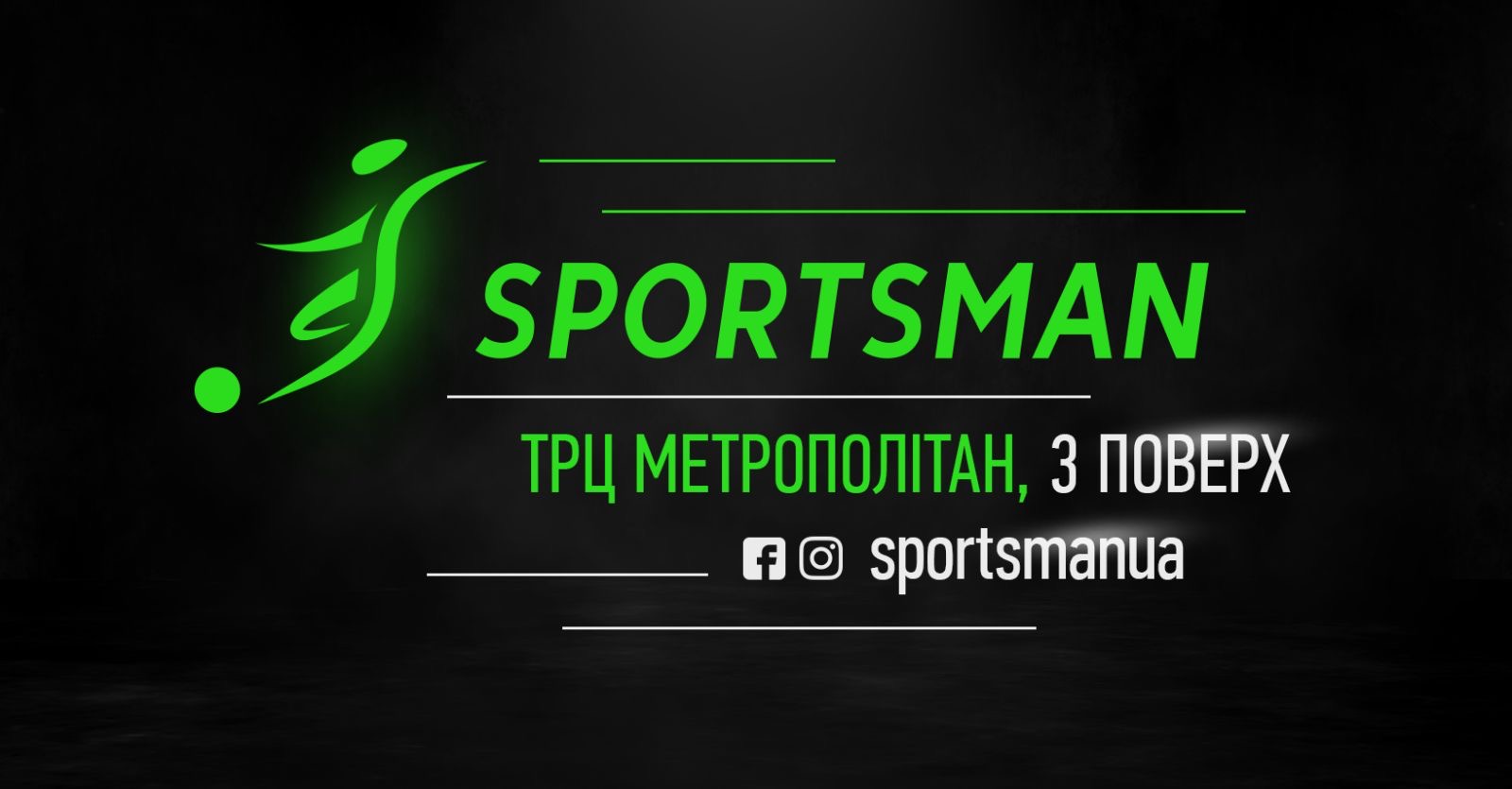 Sportsman
